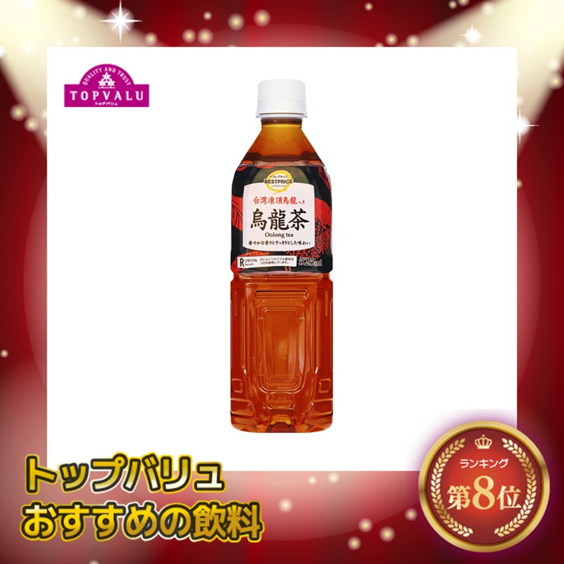 【トップバリュ】台湾凍頂烏龍入り 烏龍茶525ml（×24）|mvm-074-4549414673999-24 商品サムネイル