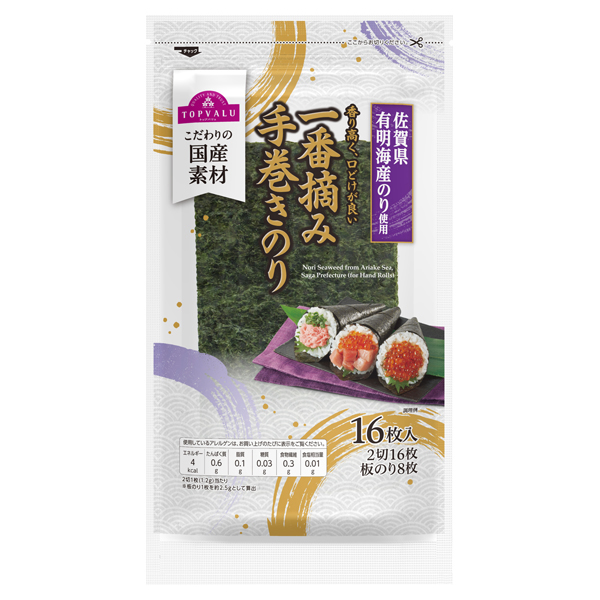 【トップバリュ】TV佐賀有明手巻きのり 2切16枚(×10) | mvm-005-4549414675023-10 商品サムネイル