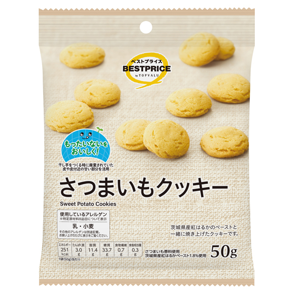 【トップバリュ】ＢＰさつまいもクッキー 50g(×12)|mvm-4549414679519-001-12 商品サムネイル