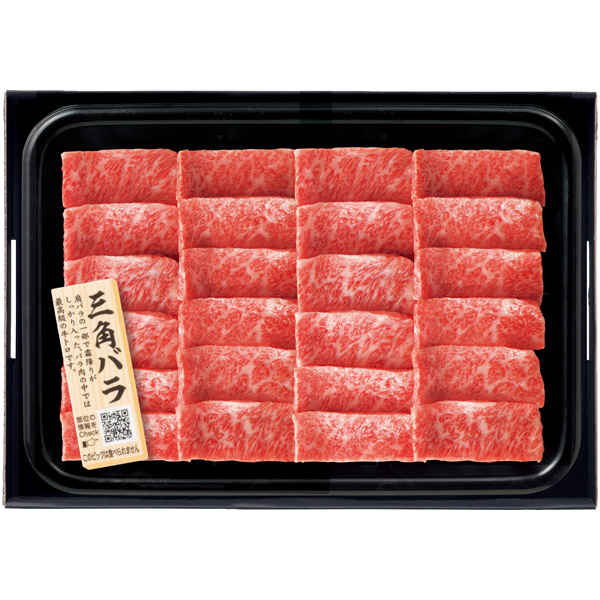 匠和牛　ばらカルビ焼肉用（三角ばら）【028015】【夏ギフト】 商品サムネイル