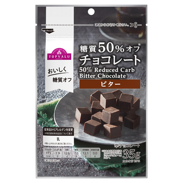 【トップバリュ】糖質50％オフチョコレート ビター 35ｇ（×12）|mvm-001-4549414686241-12 商品サムネイル