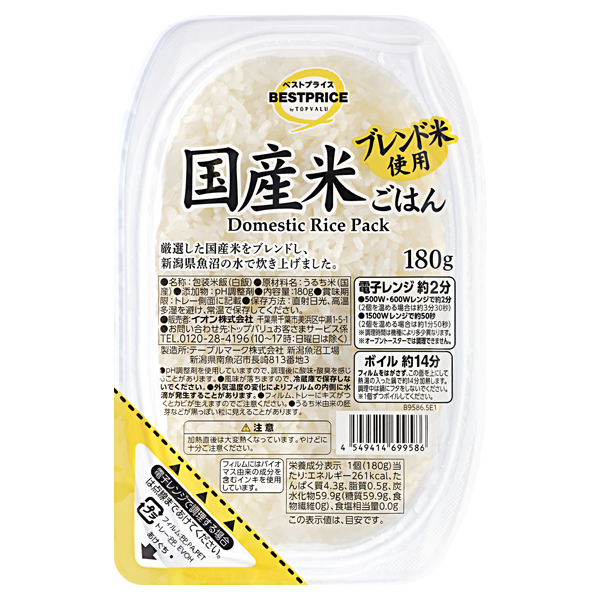 【トップバリュ】TVBPごはん国産米 180g(×40) | mvm-005-4549414699586-40 商品サムネイル