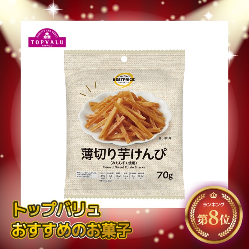 【トップバリュ】BP薄切り芋けんぴ 70g(×16) |mvm-001-4549414701548-16 商品サムネイル
