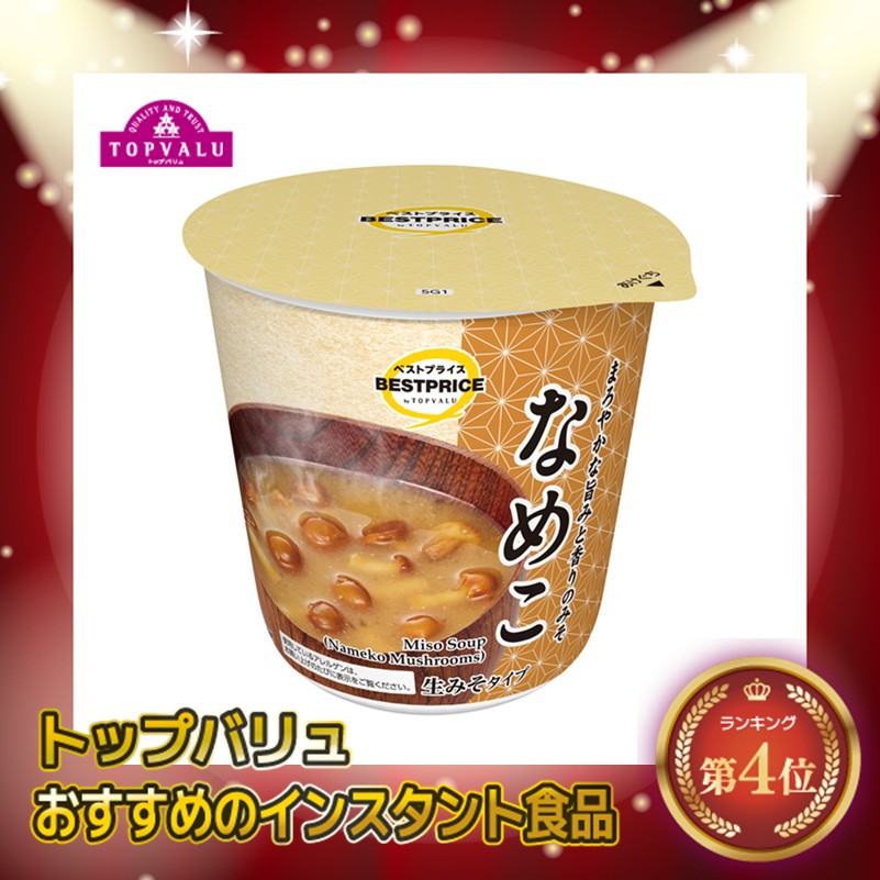 【トップバリュ】TVBPカップみそ汁なめこ 1食(×6)|mvm-005-4549414704433-6 商品サムネイル