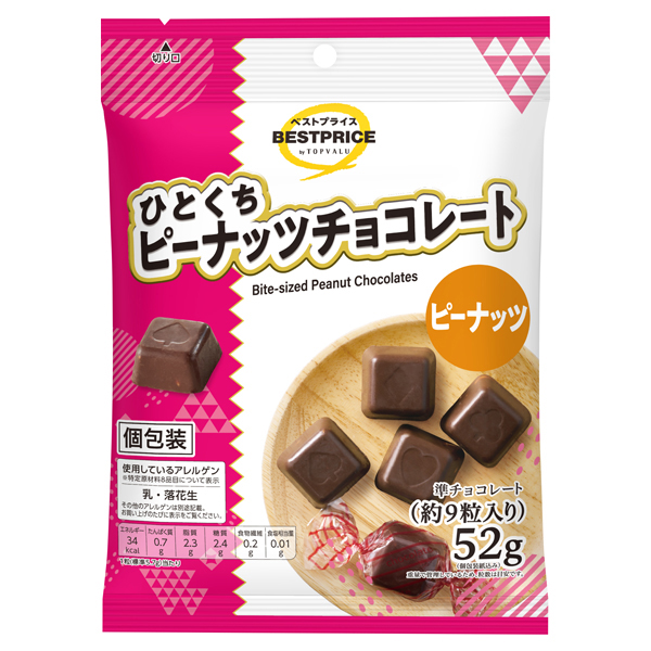【トップバリュ】TVBPピーナッツチョコ 52g(×12) | mvm-001-4549414705539-12 商品サムネイル