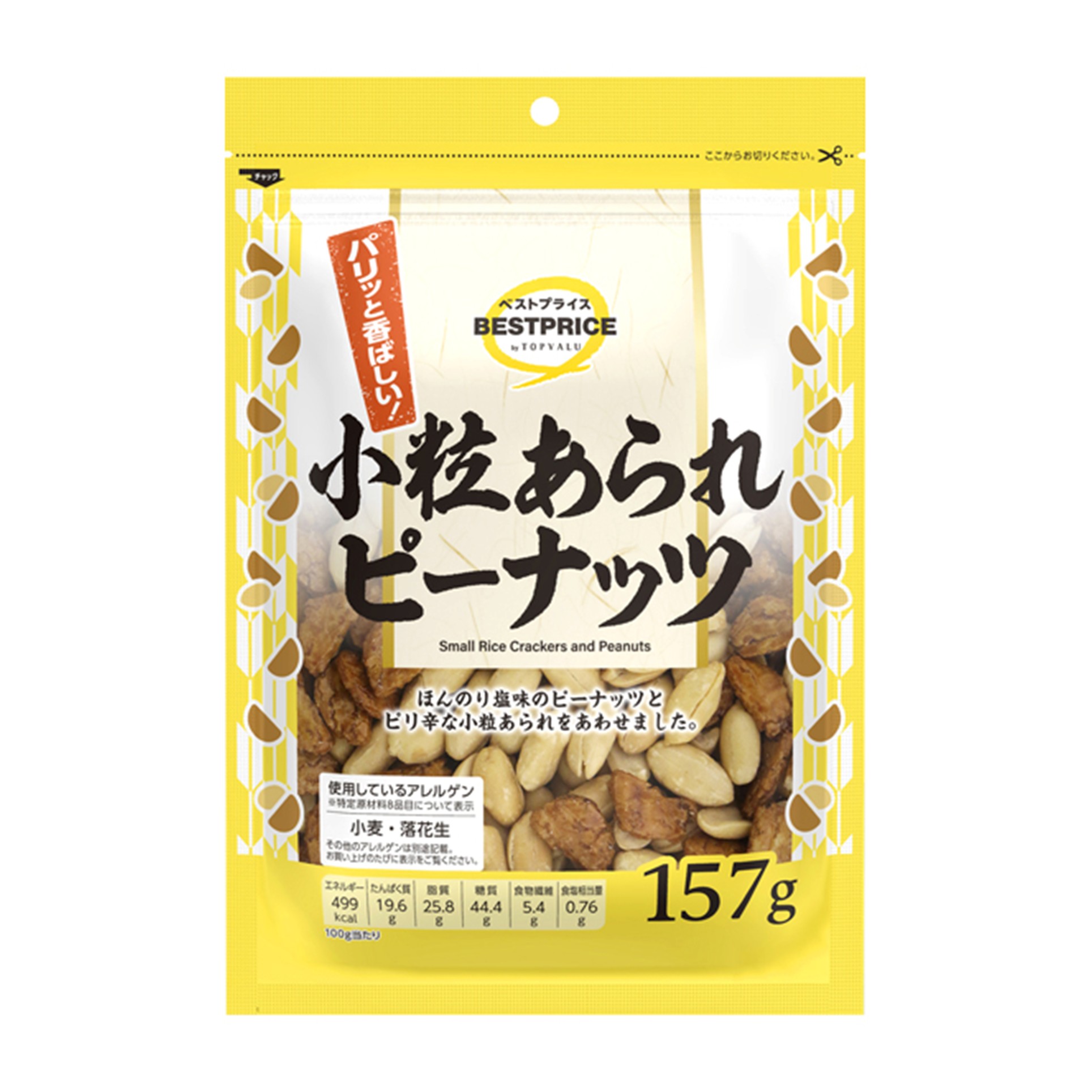 【トップバリュ】TVBP小粒あられピーナッツ 157g(×12)|mvm-001-4549414709414-12 商品サムネイル