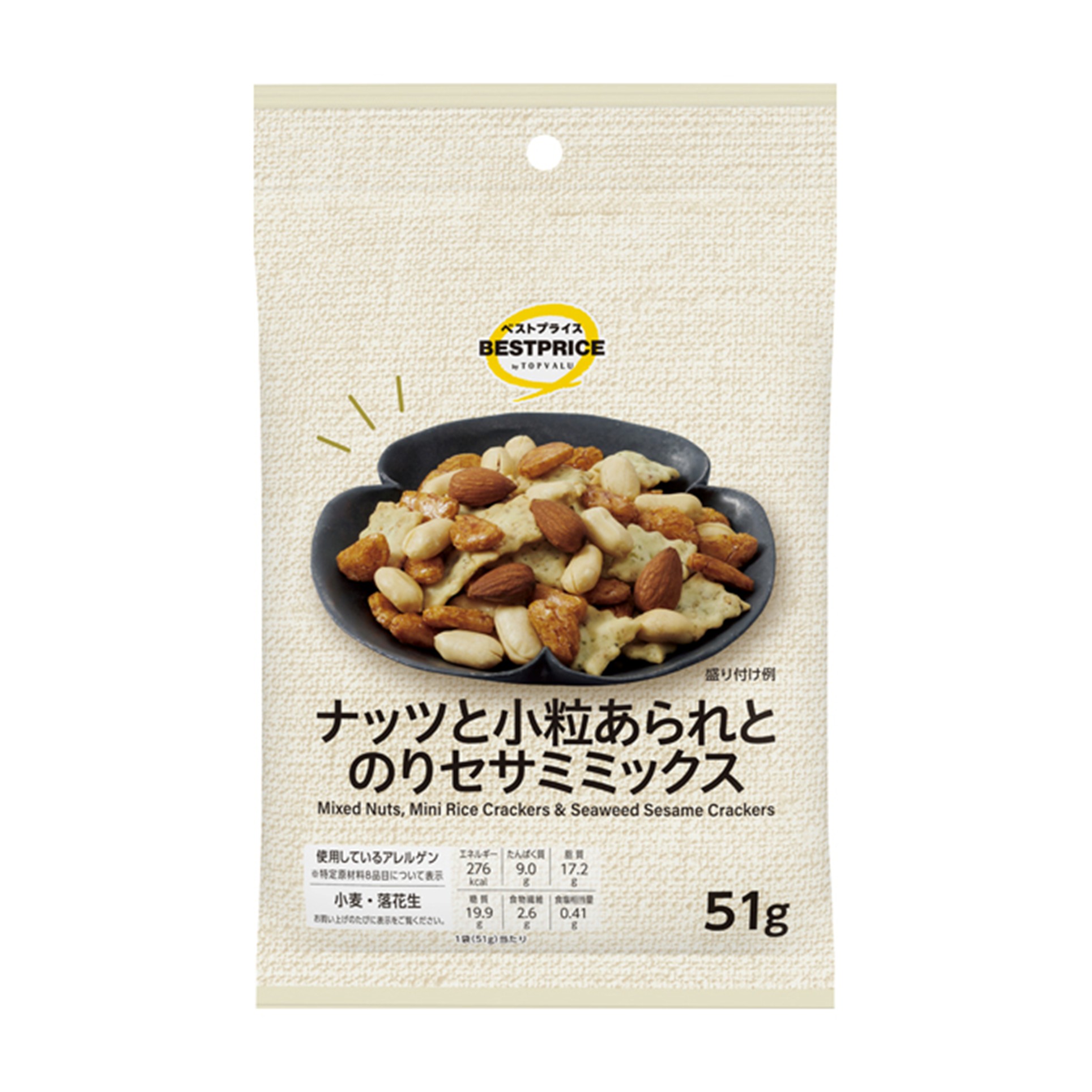 【トップバリュ】TVBPナッツ小粒あられ 51g(×5)|mvm-001-4549414710519-5 商品サムネイル