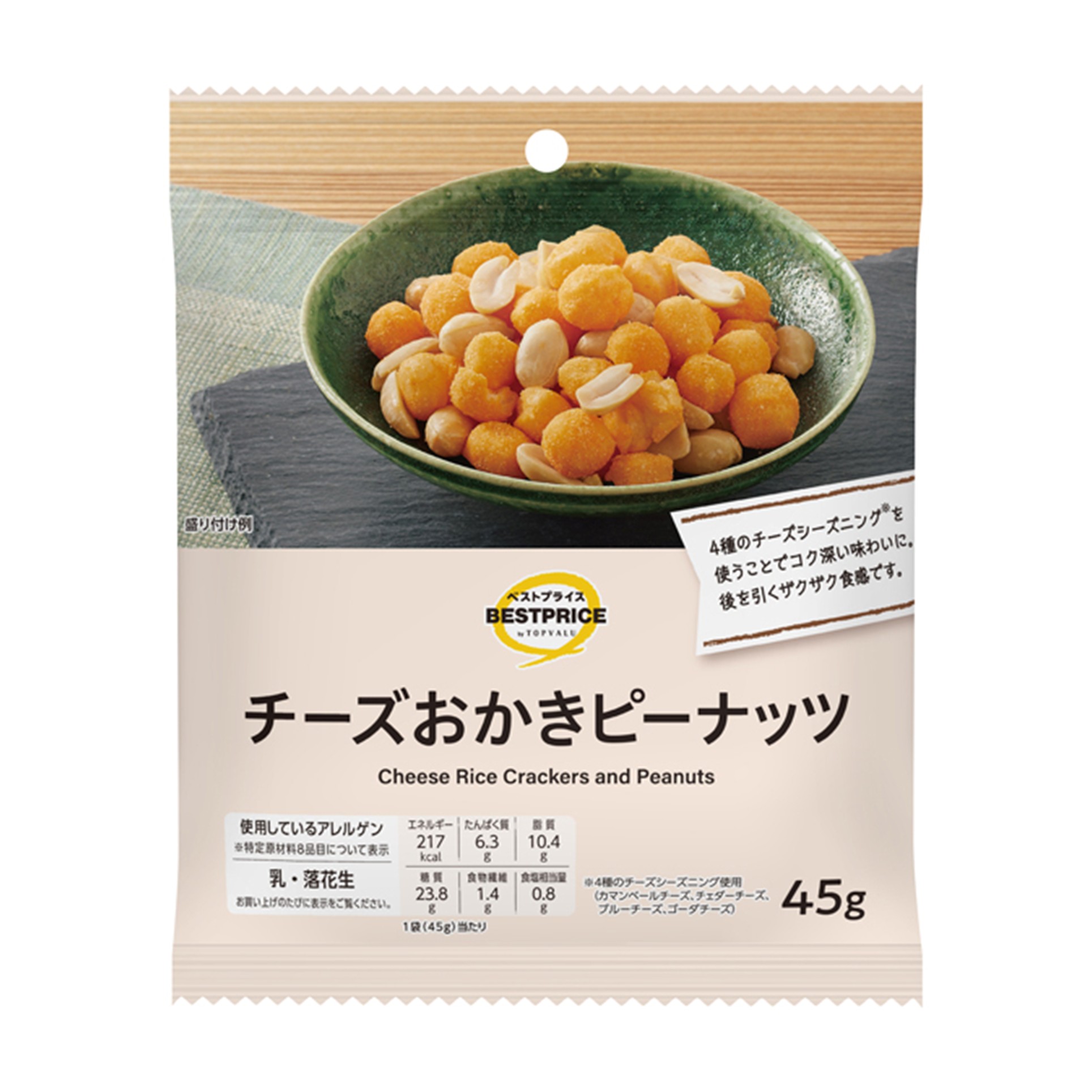 【トップバリュ】TVBPチーズおかきピー 45g(×12)|mvm-001-4549414712261-12 商品サムネイル