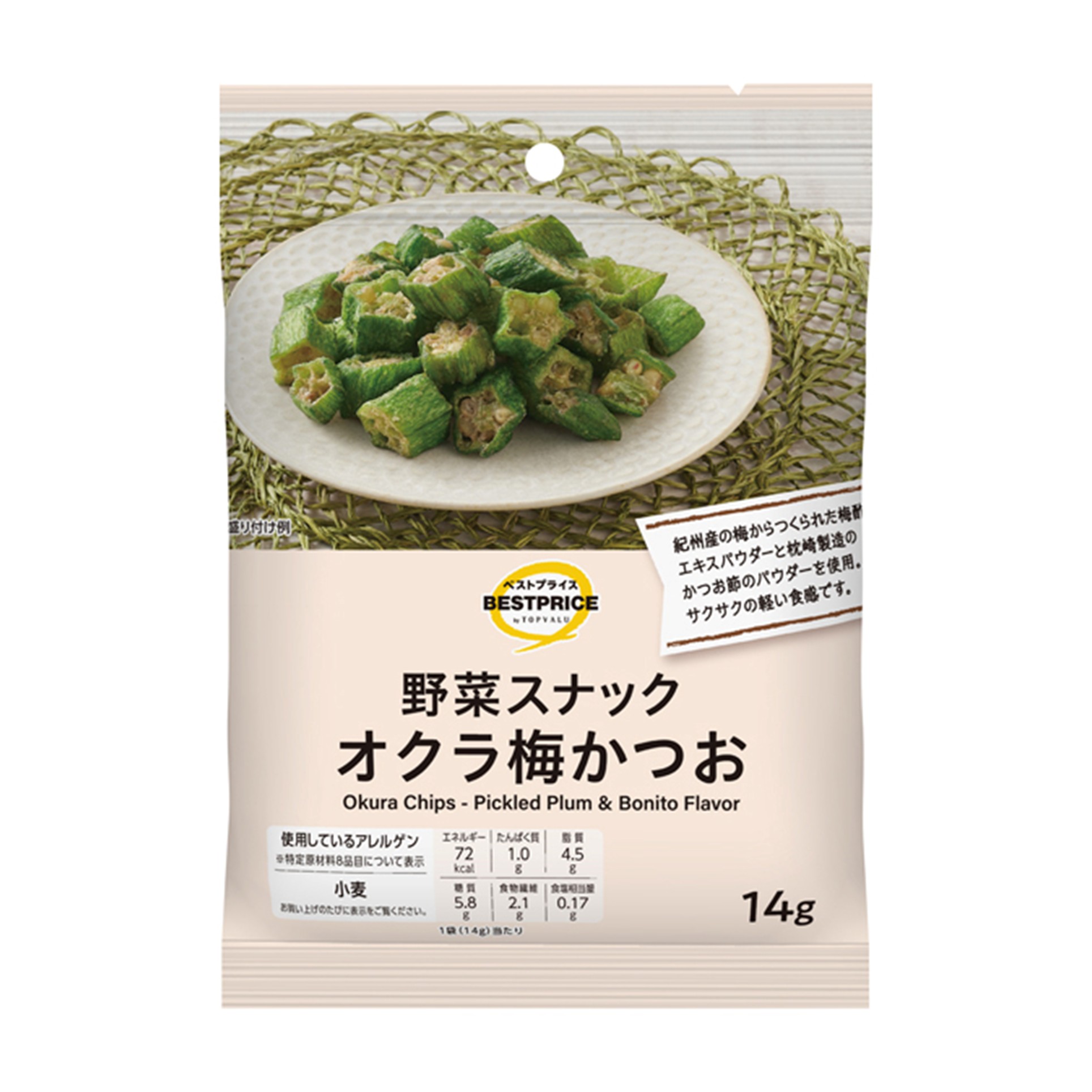 【トップバリュ】TVBP野菜スナック オクラ梅かつお 14g(×5)|mvm-001-4549414712780-5 商品サムネイル