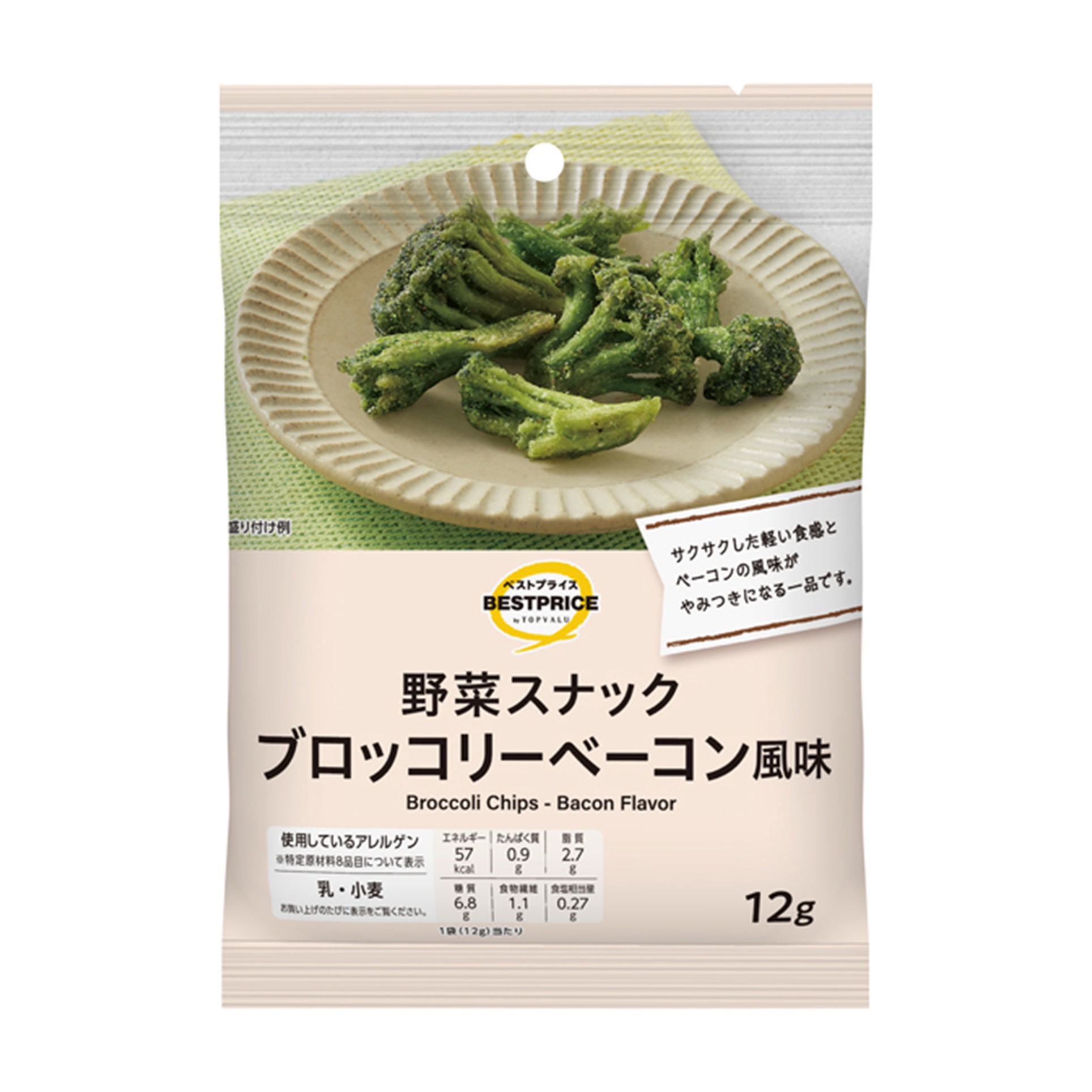 【トップバリュ】野菜スナック ブロッコリーベーコン風味 12g(×5)|mvm-001-4549414712797-5 商品サムネイル