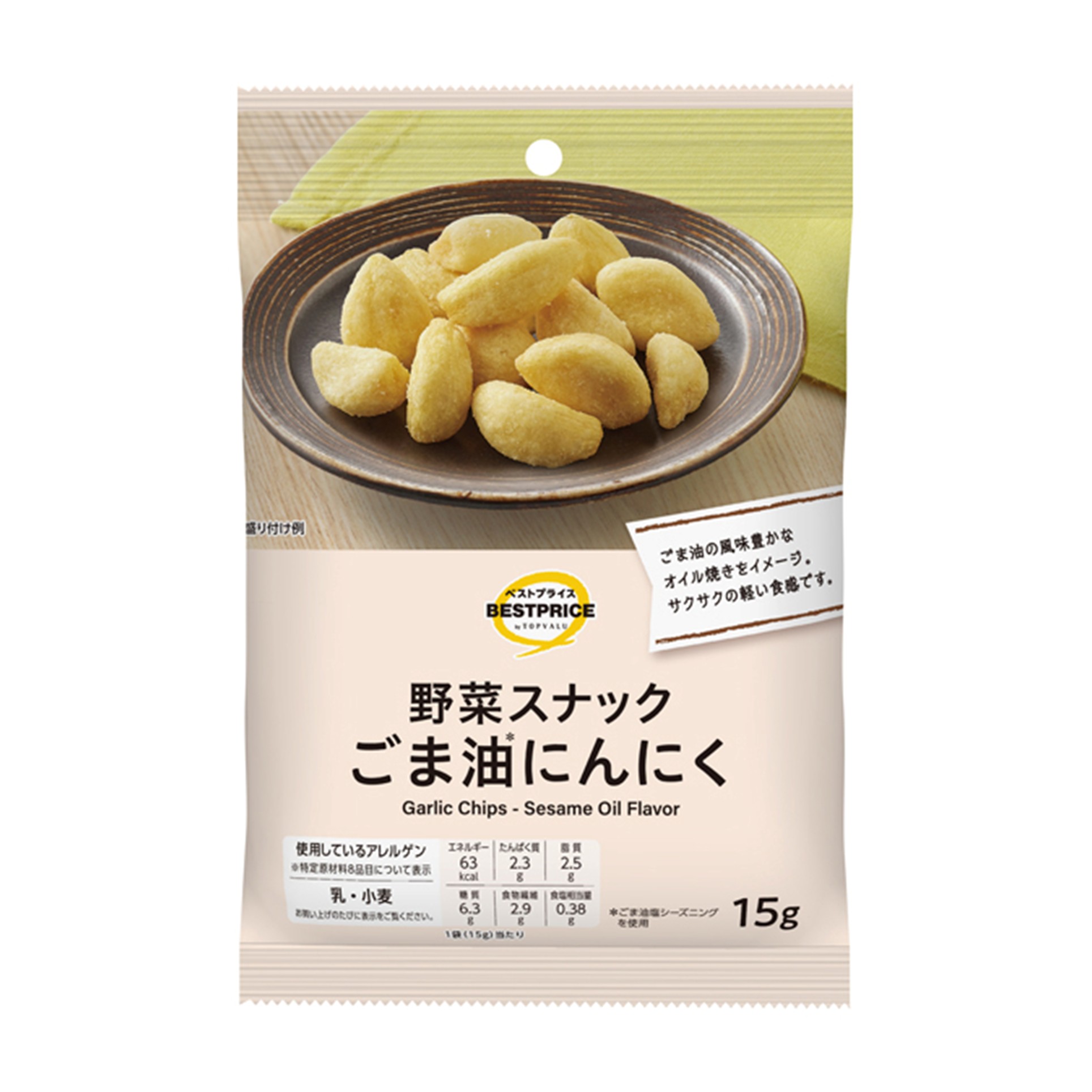 【トップバリュ】TVBP野菜スナック ごま油にんにく 15g(×5)|mvm-001-4549414712810-5 商品サムネイル