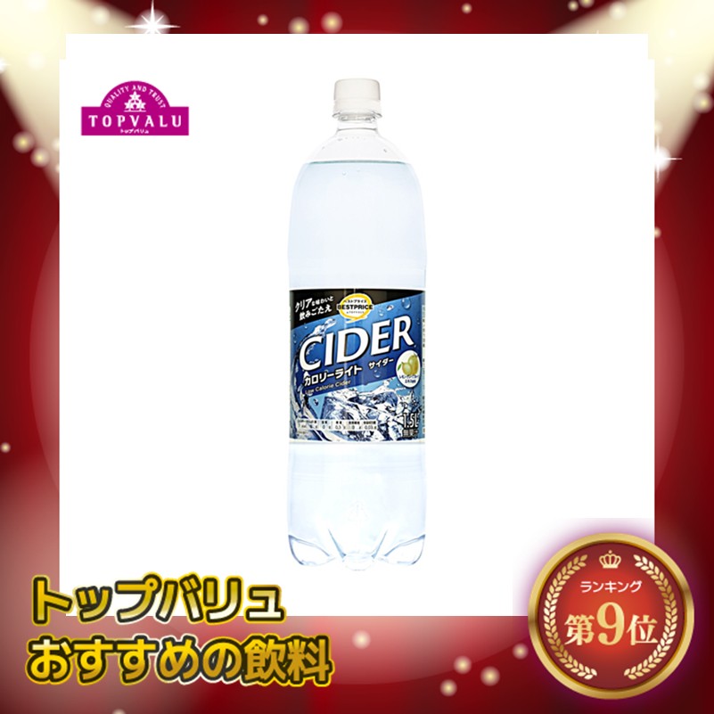 【トップバリュ】TVBPサイダー 1500ml(×8)|mvm-074-4549414712858-8 商品サムネイル