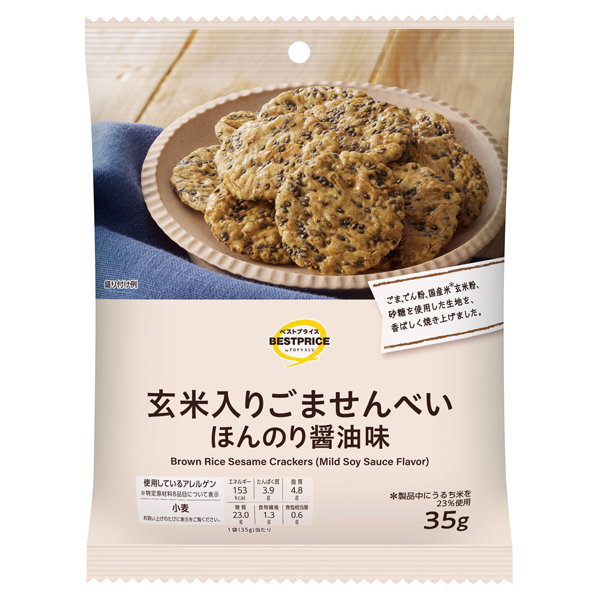 【トップバリュ】BP玄米ごませんべい ほんのり醤油味 35g  (×12) |mvm-001-4549414718843-12 商品サムネイル