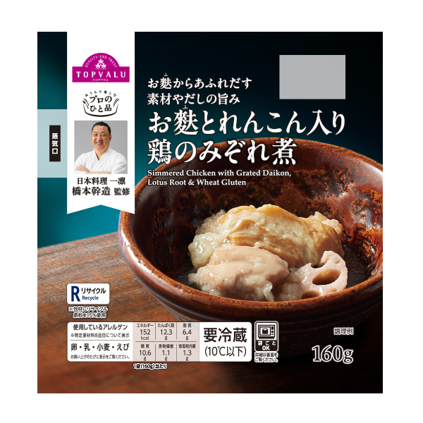 ☆【早得】トップバリュ プロのひと品 名匠が贈る 至極の御馳走ギフトセット 【069012】 商品画像(2)