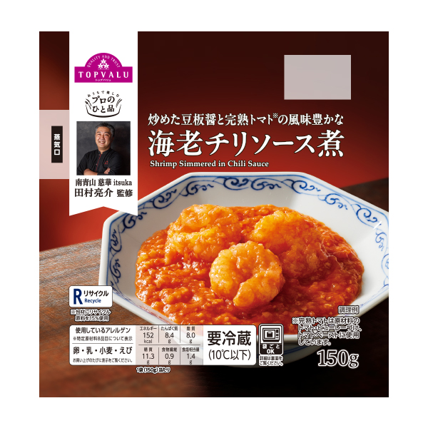 ☆【早得】トップバリュ プロのひと品 名匠が贈る 至極の御馳走ギフトセット 【069012】 商品画像(6)