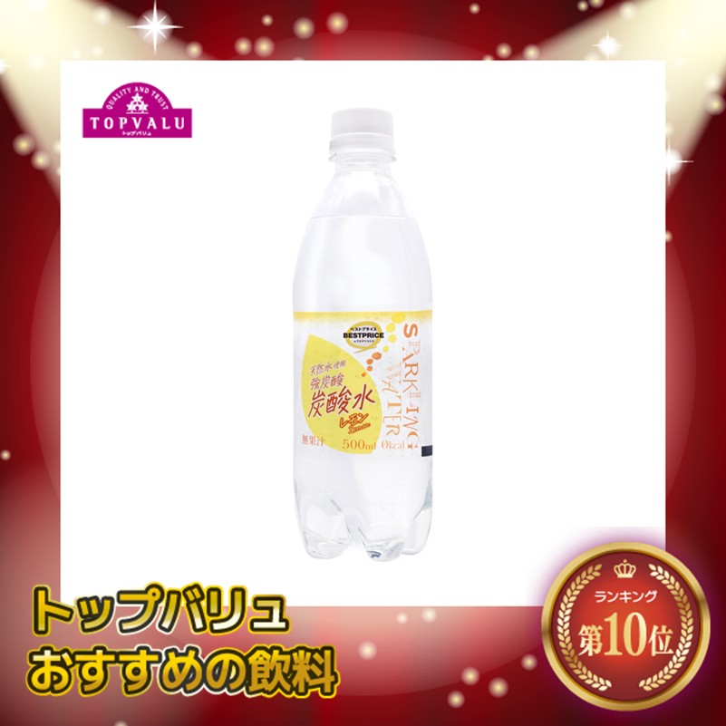 【トップバリュ】炭酸水レモン 500ml (×24) |mvm-074-4549741533676-24 商品サムネイル