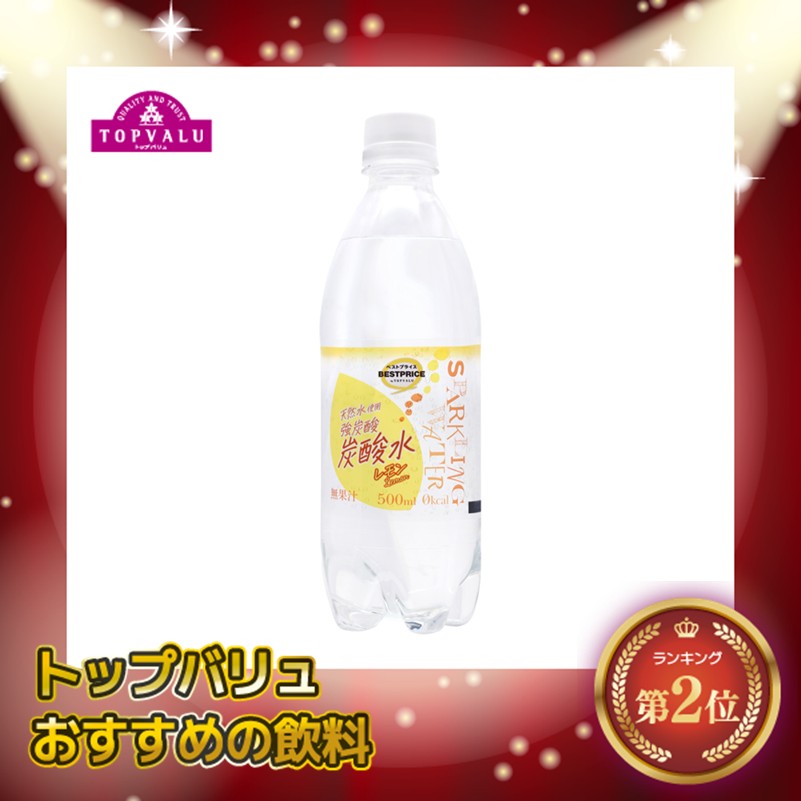 【トップバリュ】炭酸水レモン 500ml (×24)|mvm-074-4549741533676-24 商品サムネイル