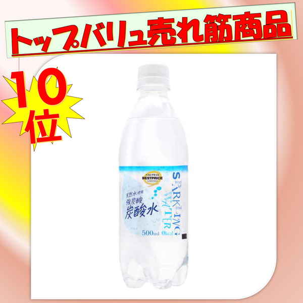 【トップバリュ】炭酸水　５００ｍｌ　(×24)|mvm-074-4549741533713-24 商品サムネイル