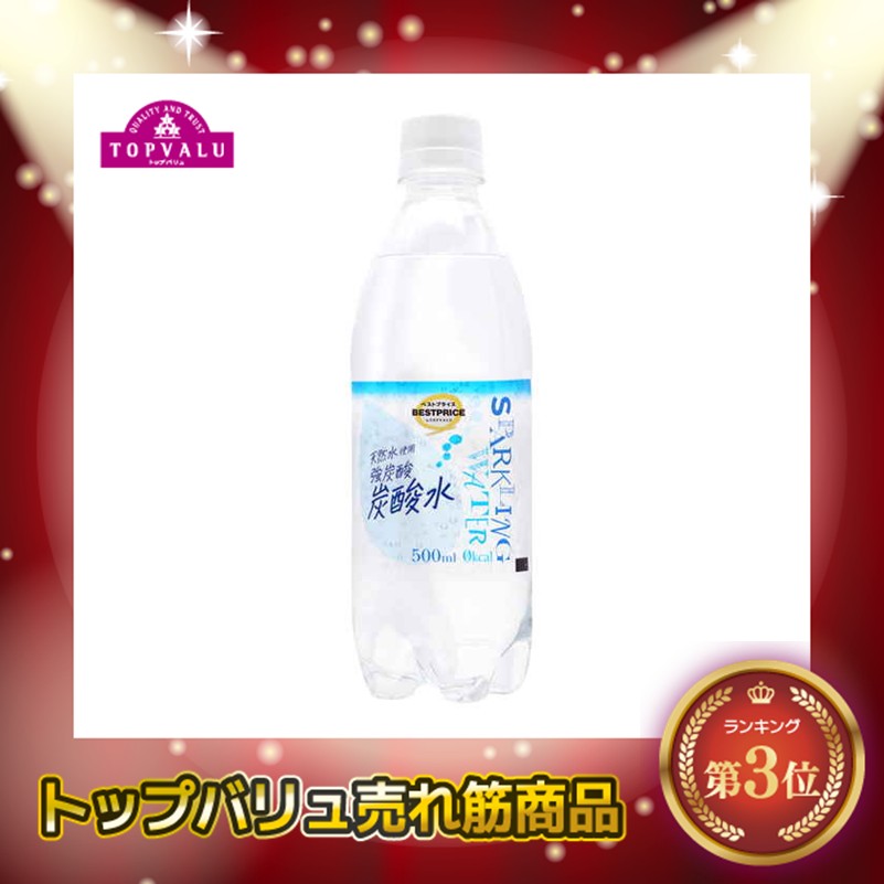 【トップバリュ】炭酸水 500ml (×24) |mvm-074-4549741533713-24 商品サムネイル