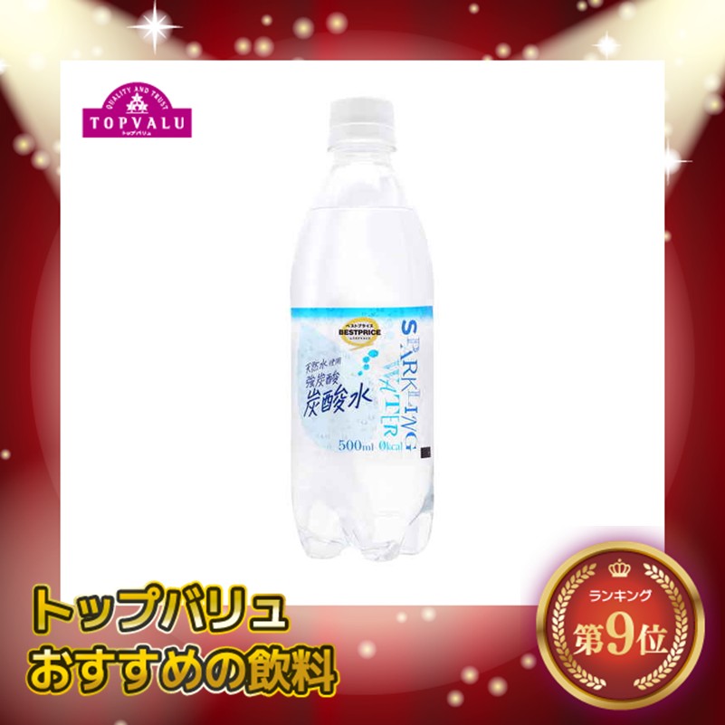 【トップバリュ】炭酸水 500ml (×24) |mvm-074-4549741533713-24 商品サムネイル