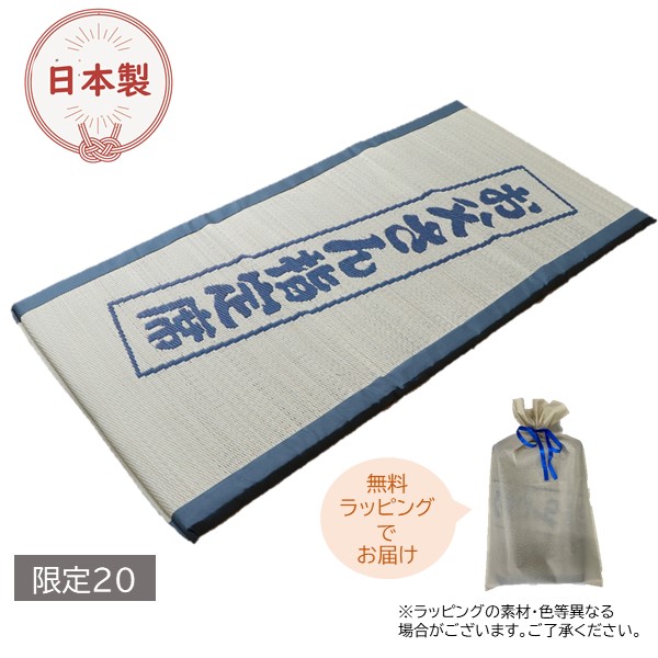 【父の日】イケヒコ・コーポレーション　日本製　お父さんい草マットレス　70x150ｃｍ 商品サムネイル