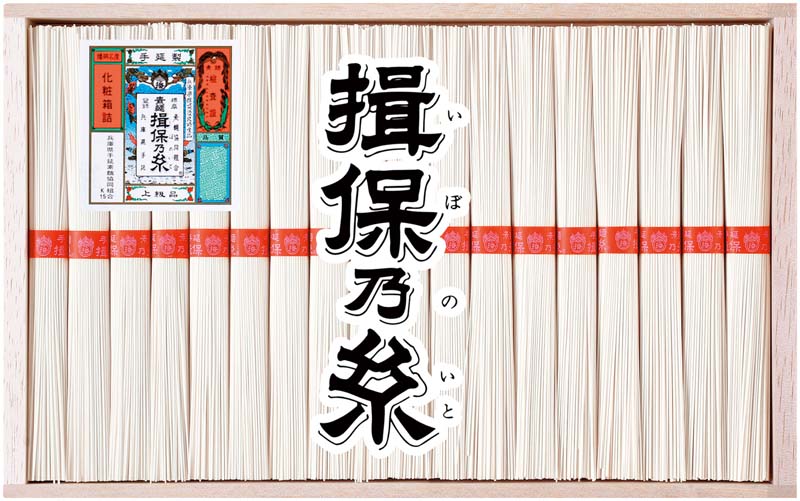 手延素麺 揖保乃糸 上級品【955】 商品サムネイル