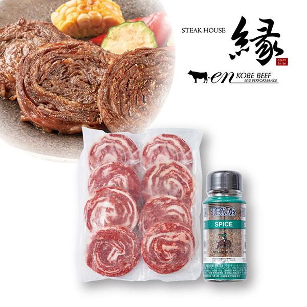 [送料込み] 神戸「ステーキハウス縁」監修 黒毛和牛ロールステーキ 【426998】【夏ギフト★】 商品サムネイル