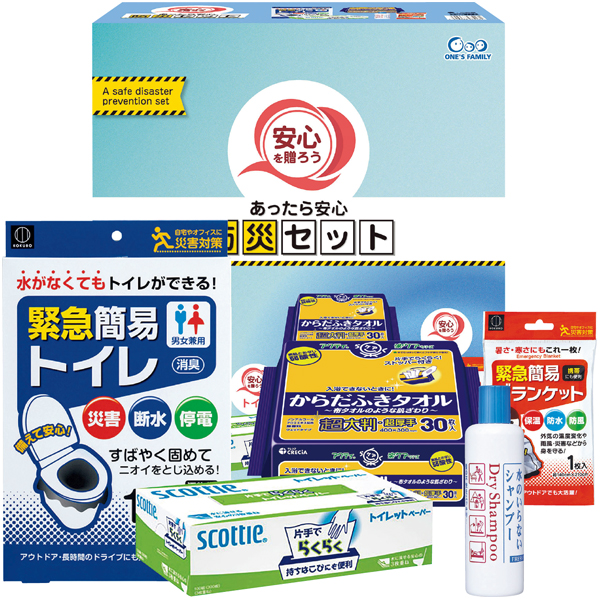 安心を贈ろう あったら安心防災セット【169163】【夏ギフト】 商品サムネイル