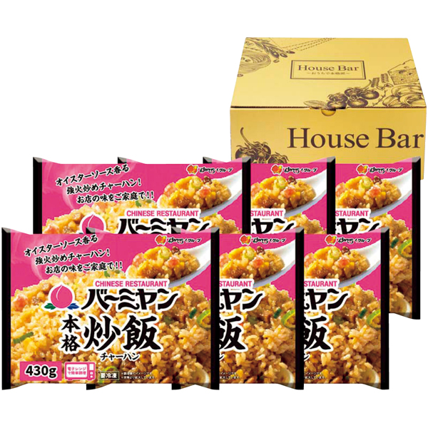 バーミヤン 本格炒飯【003043】【たべたい!】 商品サムネイル
