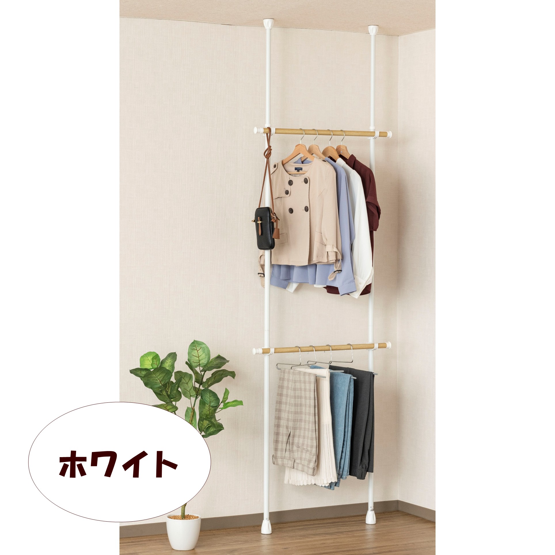 突っ張りハンガー2段横伸縮式 ホワイト TH75-2WH【210205】 商品サムネイル