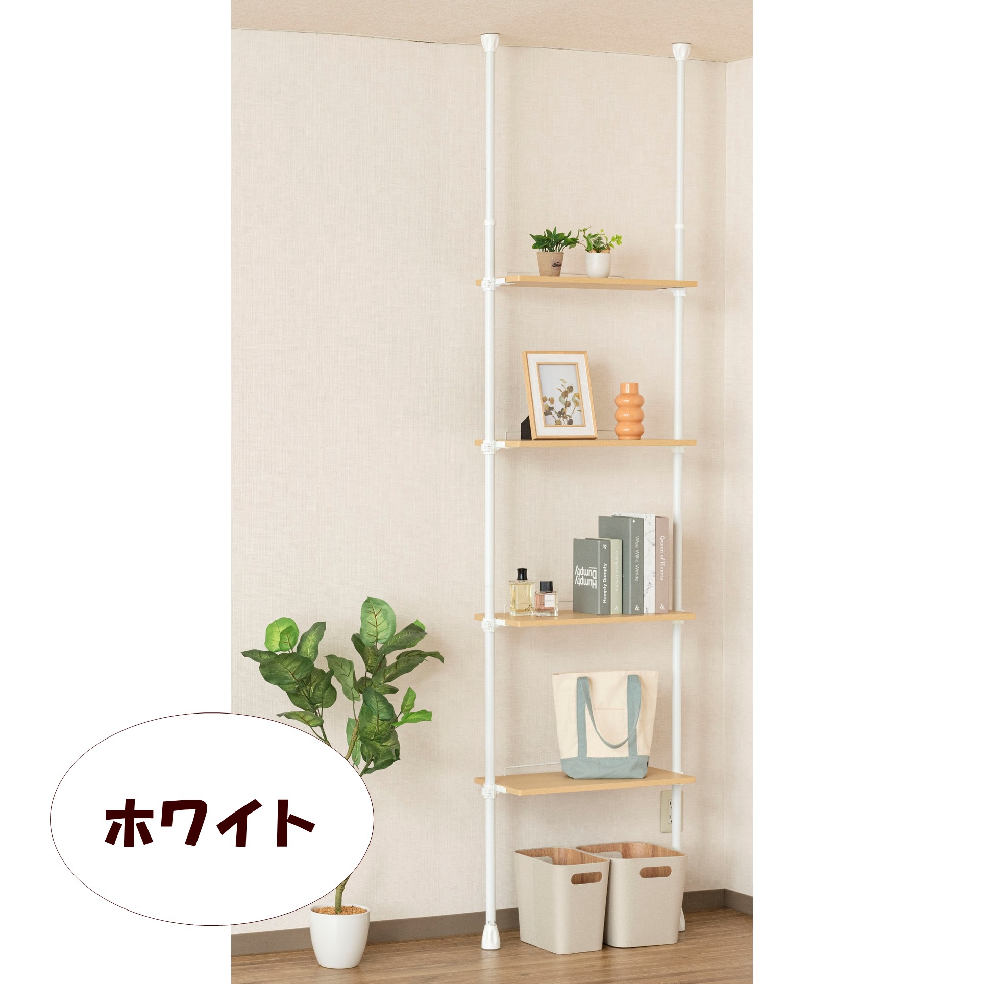突っ張りシェルフ4段60W ホワイト TS60-4WH【210209】 商品サムネイル
