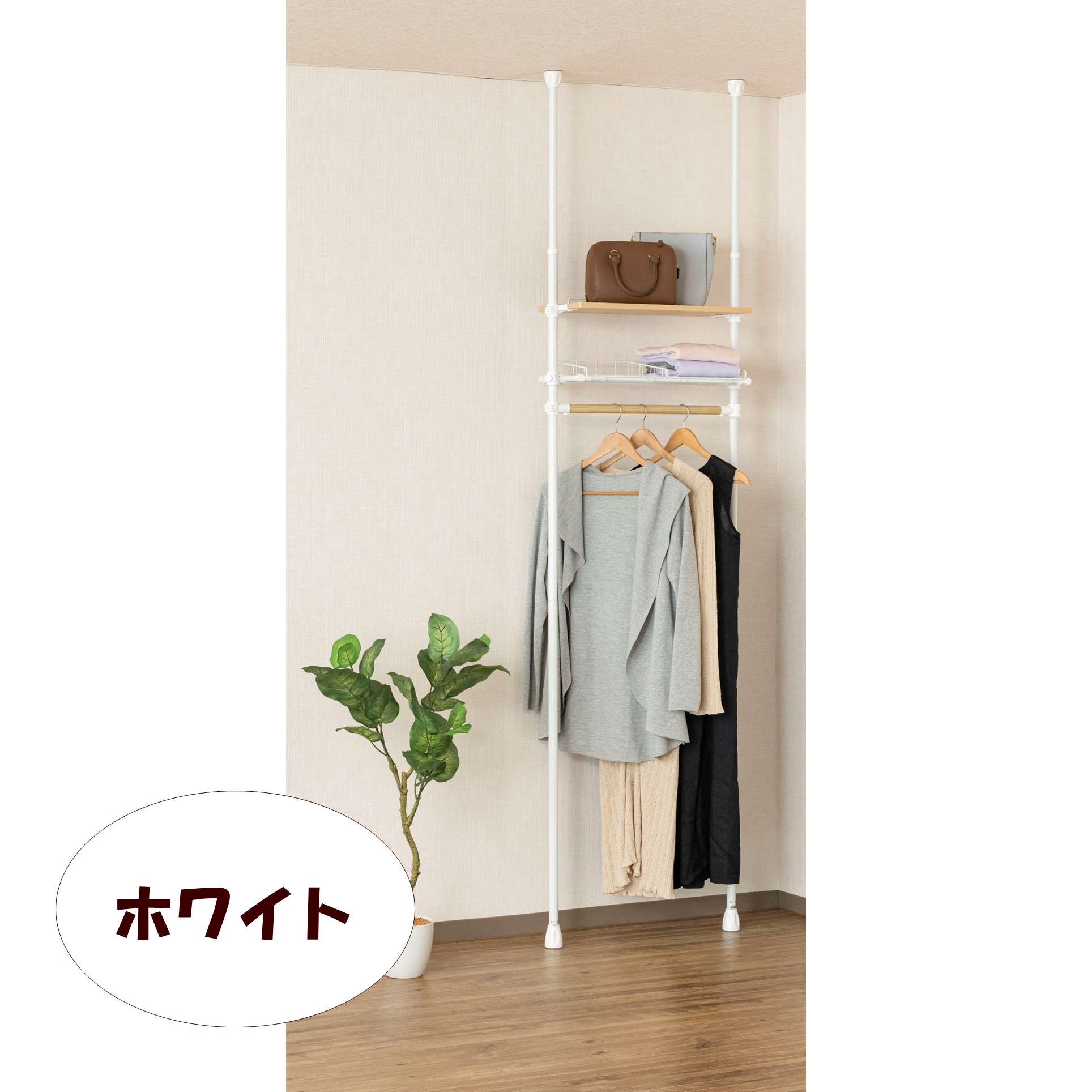 突っ張りかご付きハンガー60W ホワイト THK60-WH【210207】 商品サムネイル