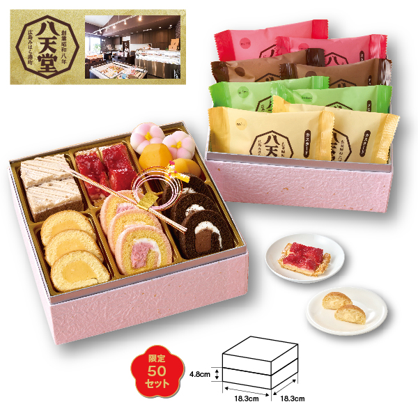 八天堂監修 スイーツビュッフェ【425290】【おせち】 商品サムネイル