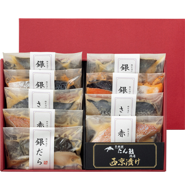 京料理「たん熊北店」監修 西京漬詰合せ 【002831】 商品画像(1)