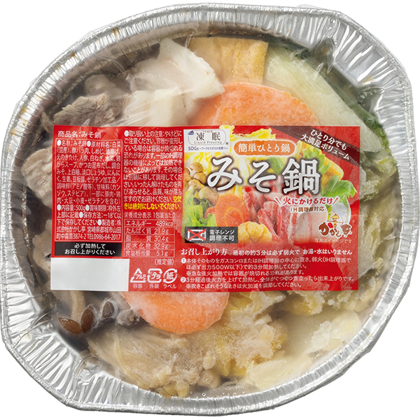 かかし亭 簡単ひとり鍋3種セット 【001780】 商品画像(2)