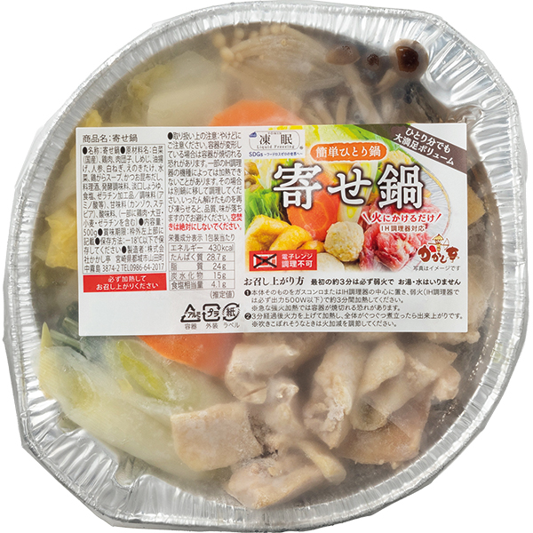 かかし亭 簡単ひとり鍋3種セット 【001780】 商品画像(3)