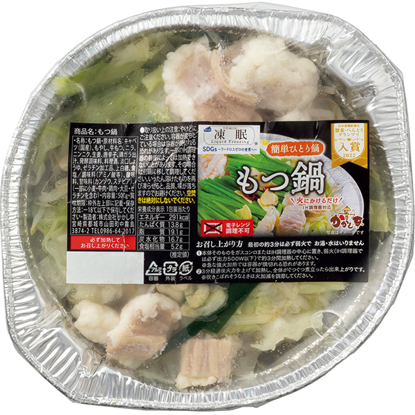かかし亭 簡単ひとり鍋3種セット 【001780】 商品画像(4)