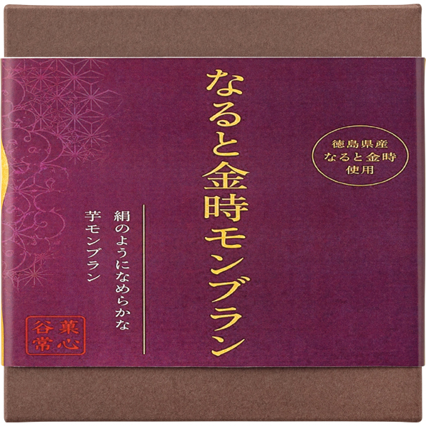 菓心 谷常 なると金時モンブラン大福 【002239】 商品画像(3)