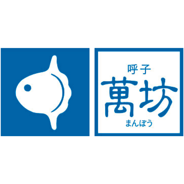 萬坊 いかしゅうまい三姉妹セット【冬】【091011】 商品画像(2)