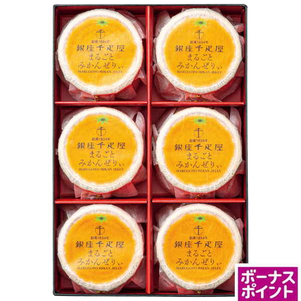 [200ボーナスポイント]銀座千疋屋　銀座まるごとみかんぜりぃ【066051】【夏ギフト】 商品サムネイル