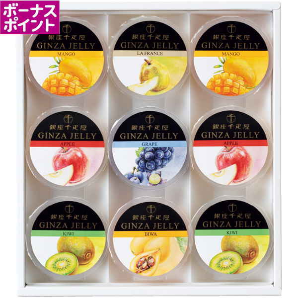 [200WAON BP]銀座千疋屋 銀座冬ゼリー9個【冬】【054083】 商品サムネイル