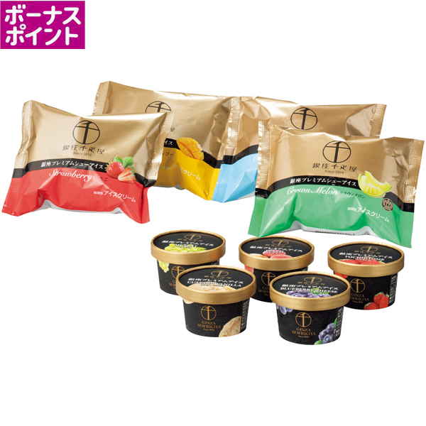 [500WAON BP]銀座千疋屋 銀座プレミアムアイスセレクション
【冬】【054065】 商品サムネイル