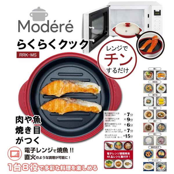 【BLACKFRIDAY】イトウ 電子レンジ専用調理器 らくらくクック 商品サムネイル