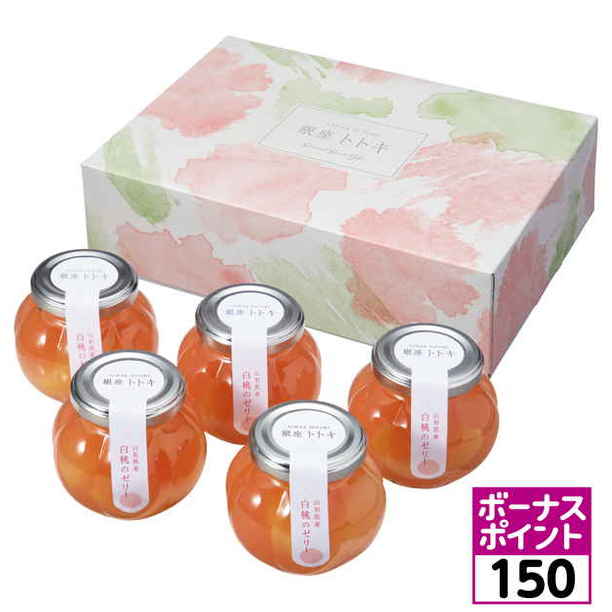 【150ボーナスポイント】【父の日】銀座トトキ監修 山形県産白桃のゼリー【483683】 商品サムネイル