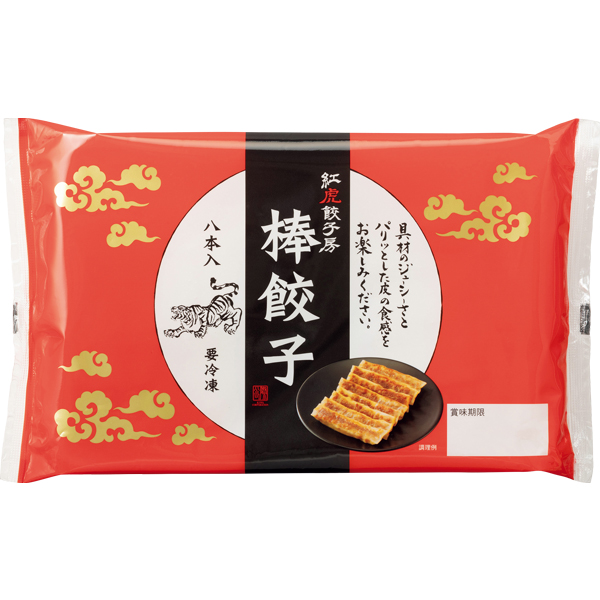 紅虎餃子房 名物棒餃子セット 【002798】 商品画像(2)