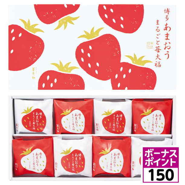 【150ボーナスポイント】【父の日】京都 養老軒 博多あまおう まるごと苺大福【483629】 商品サムネイル