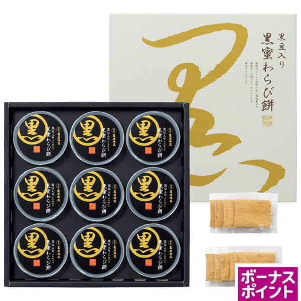 [150ボーナスポイント]京都 萬屋琳窕　黒豆入り黒蜜わらび餅【065070】【夏ギフト】 商品サムネイル