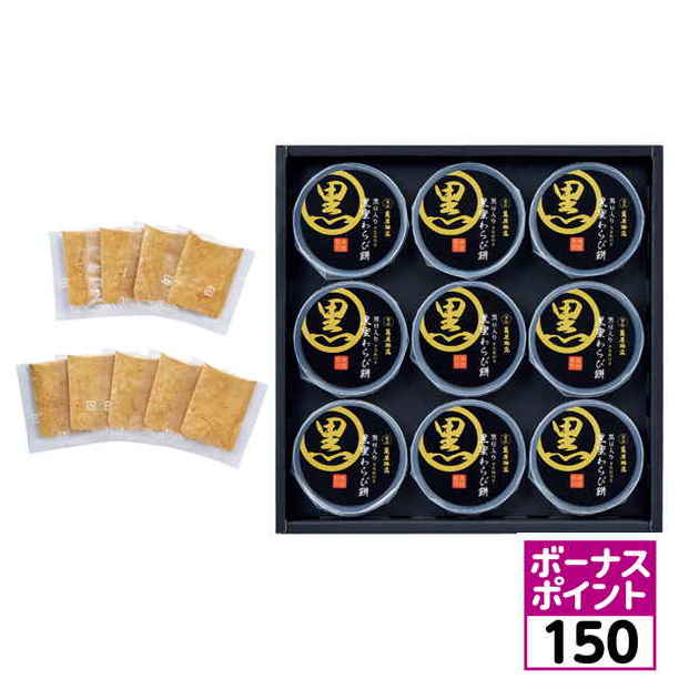 【150ボーナスポイント】【父の日】京都 萬屋琳窕 黒豆入り黒蜜わらび餅【483726】 商品サムネイル