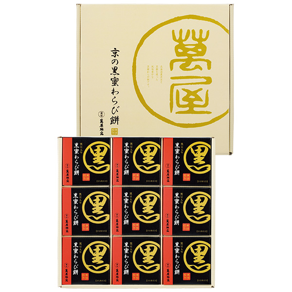 ☆[京都 萬屋琳窕]黒豆入り黒蜜わらび餅【063054】 商品サムネイル