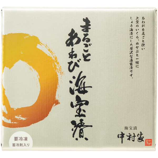 中村家 まるごとあわび海宝漬【冬】【084011】 商品画像(3)